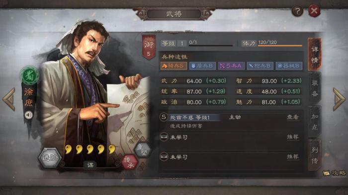 在三国志战略版中门神的装备有哪些要点3