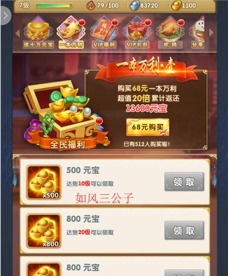 大掌门2江湖游历需要什么准备1