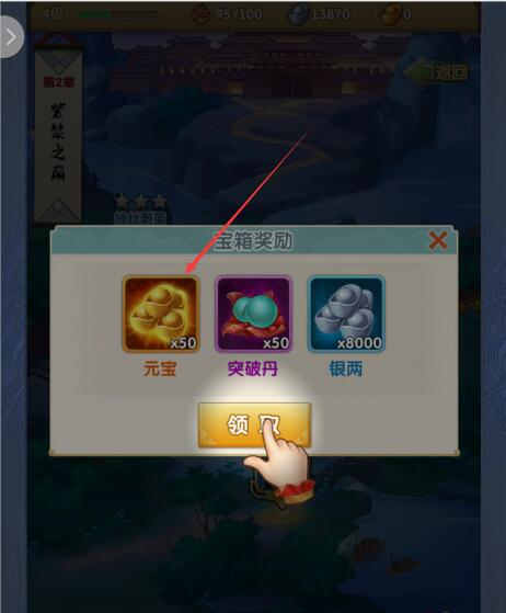 大掌门2江湖游历需要什么准备3