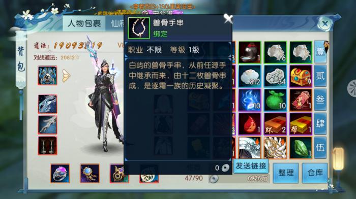 诛仙手游宠物最多能拿几个技能2