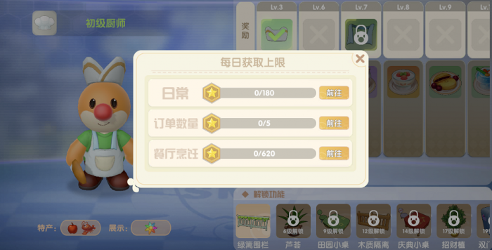 摩尔庄园拉姆的跑步机是如何提升拉姆体力的3