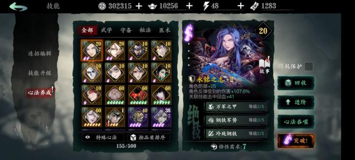 影之刃冰火之试炼的试炼地点在哪里3