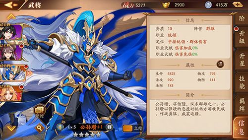 放开那三国3中有什么技巧能够加快升级3