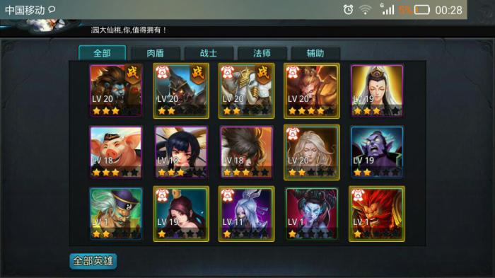 乱斗西游邢天和哪些英雄形成最佳配合4