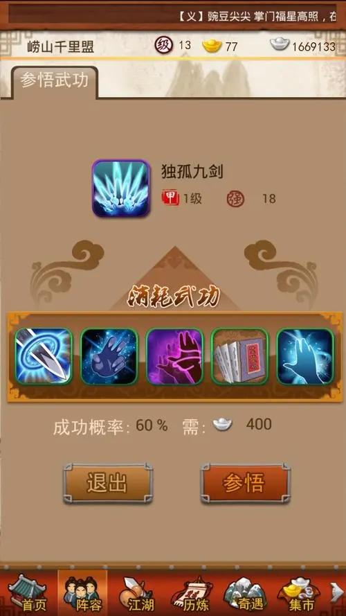 大掌门的武功中谁的动作最优美3