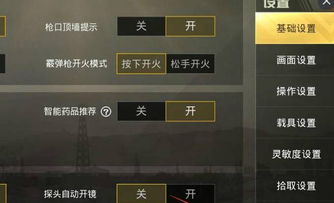 绝地求生中被打中是否能判断3