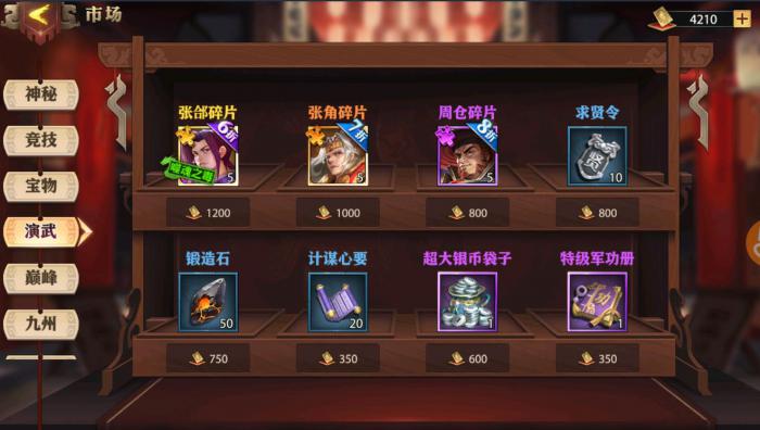 最佳少年三国志曹操阵容应该怎么安排3