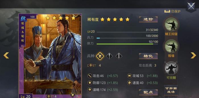 率土之滨杨秋需要注意哪些方面3