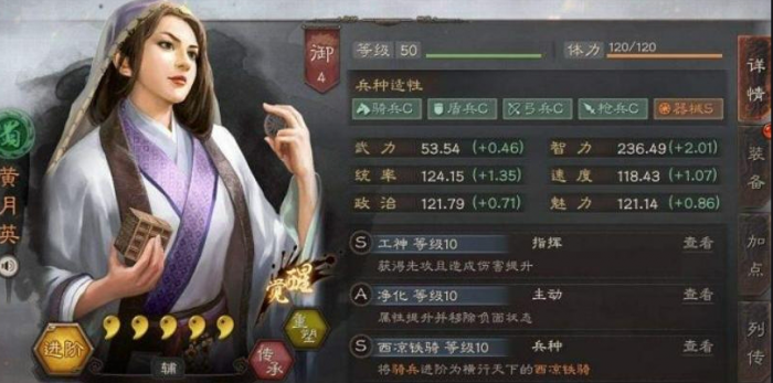 三国志战略版司马懿和哪些武将搭配强1