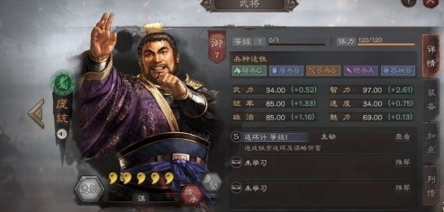 三国志战略版司马懿和哪些武将搭配强3