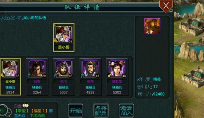 帝王三国中的悬赏任务有什么特点1