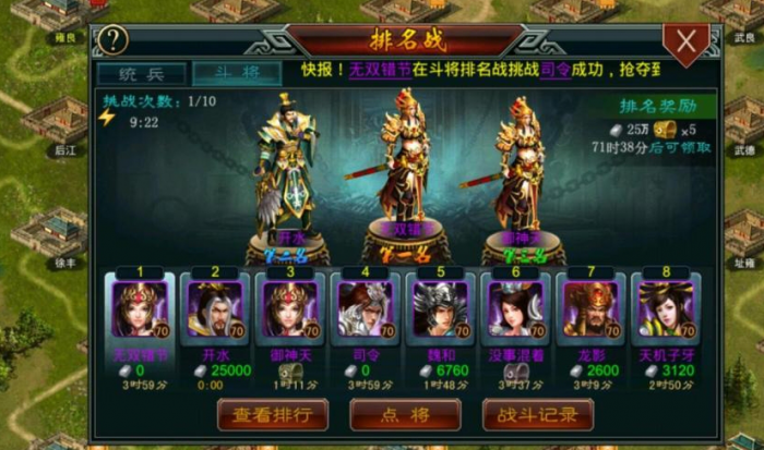 帝王三国中的悬赏任务有什么特点3