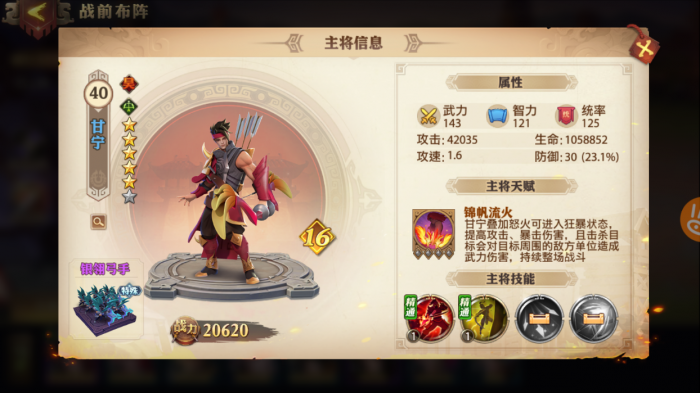 神兵抽取在少年三国志2中应该怎么做2