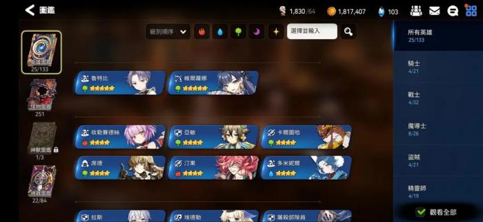 第七史诗金币的获取技巧有哪些4