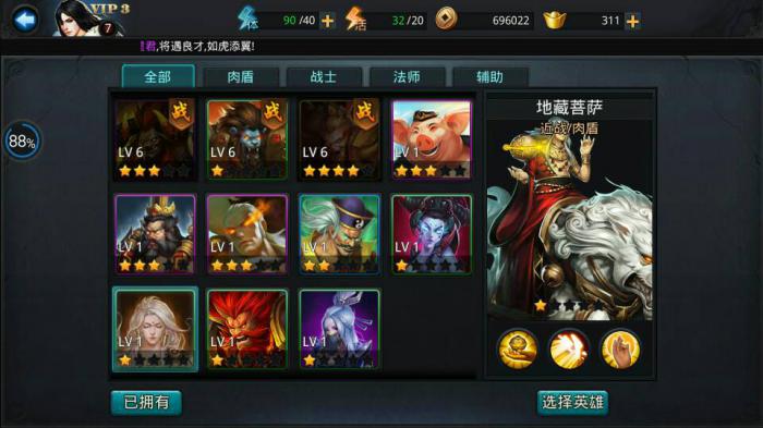 乱斗西游任务有什么刷取建议2