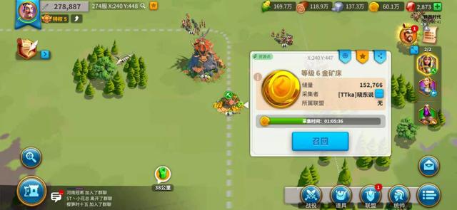 如何将城市迁移到万国觉醒内1