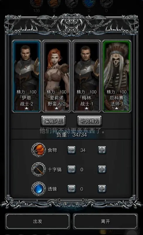 有没有击败地下城堡2图16女船长的贴士2