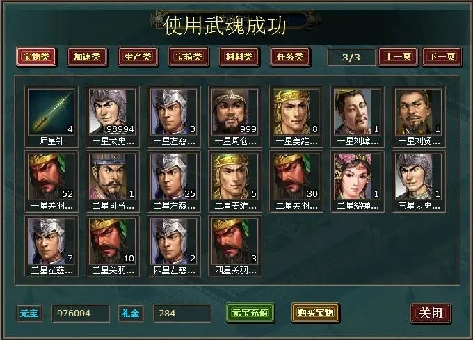 帝王三国智步如何在游戏中展现出来2