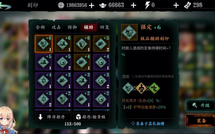 如何到达影之刃3武林红叶寺镜像2