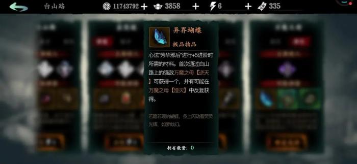 影之刃3体力能否通过任务获得2