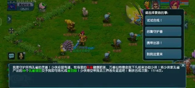 梦幻西游手游中哪个门派的防御最强1