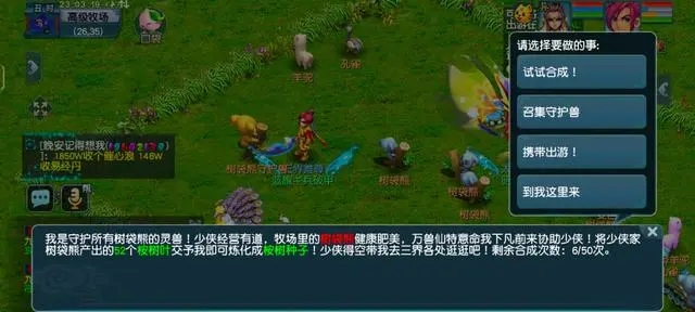 梦幻西游手游中哪个门派的防御最强3