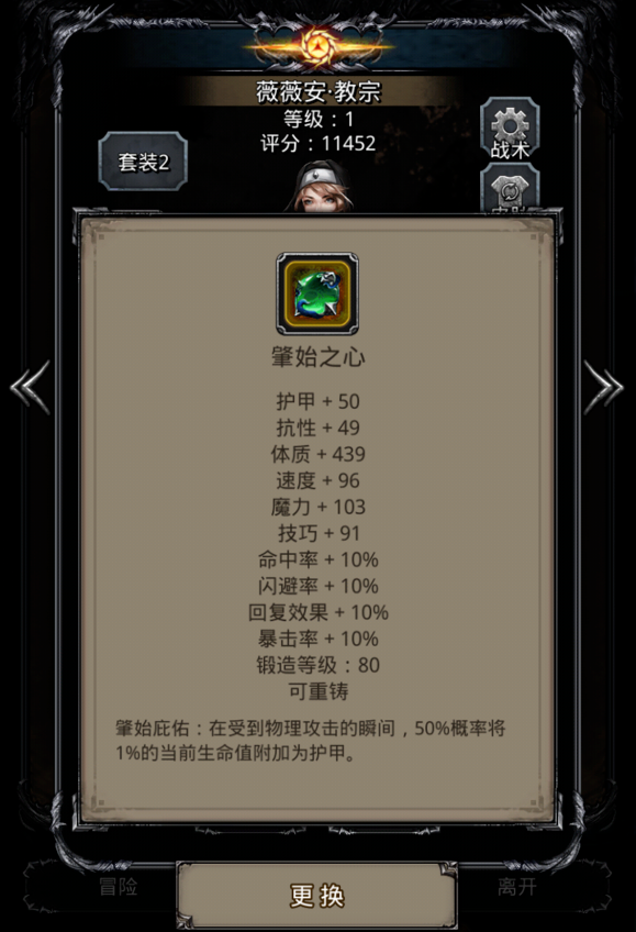 地下城堡2有哪些适合先发制人战术的地点2