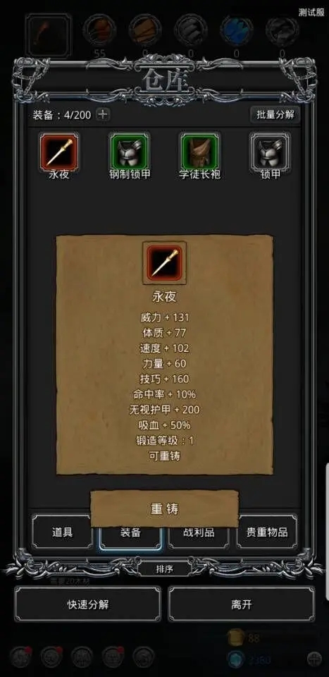 地下城堡2有哪些适合先发制人战术的地点3