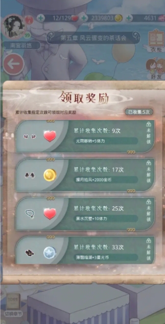 要怎么才能得到奇迹暖暖萤光之灵3