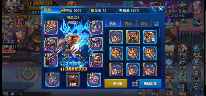 如何提升时空猎人的装备水平1