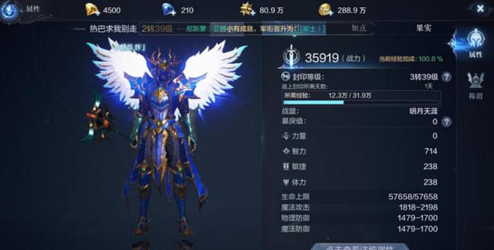 全民奇迹2玛雅指针的售卖地点在哪里3