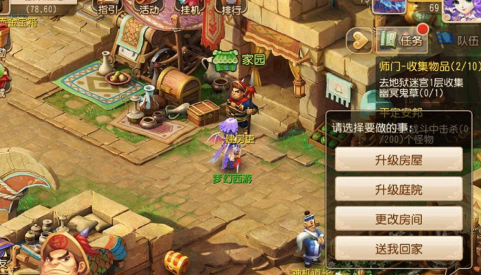 低等级下的梦幻西游适合玩哪个门派3