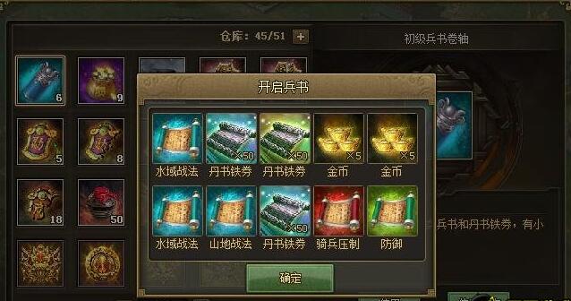 攻城掠地免战牌是如何制作和使用的2