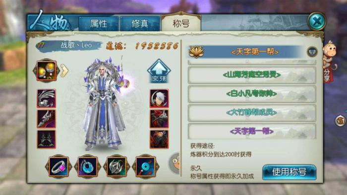 想要在新诛仙手游中获得宠物该去哪里找2