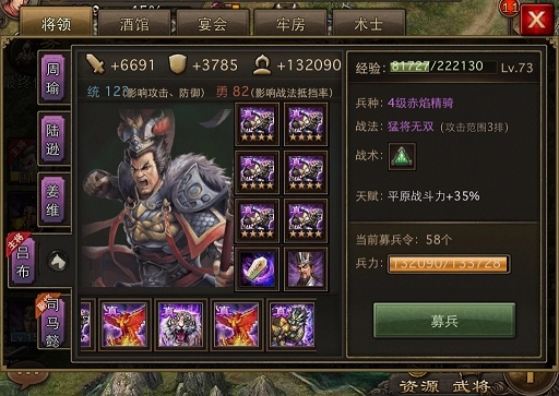 攻城掠地手游7天怎么快速获得经验2