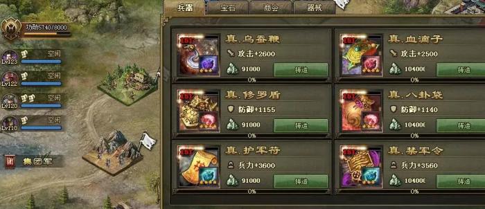 陆逊攻城掠地时采取怎样的兵法2