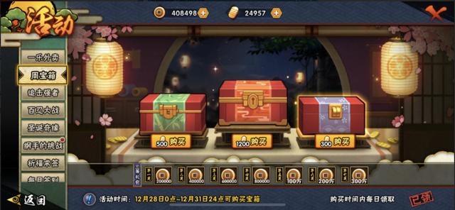 火影忍者小柚获得需要什么条件2