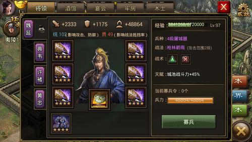 攻城掠地武将应该穿戴哪种套装装备1