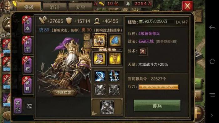 攻城掠地武将应该穿戴哪种套装装备3