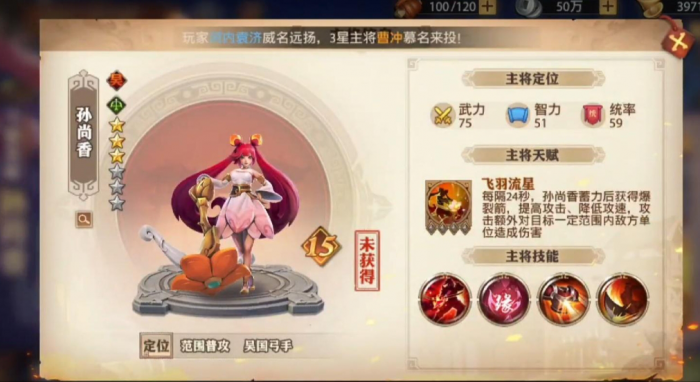 少年三国志红将阵容有哪些好用的1