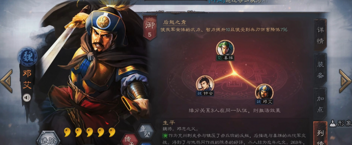 潘凤在三国志战略版中怎么满红1