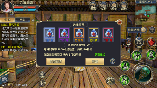 卧虎藏龙2商人怎样才能持续赚钱1