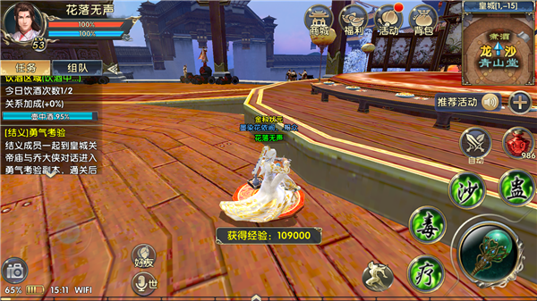 卧虎藏龙2商人怎样才能持续赚钱2