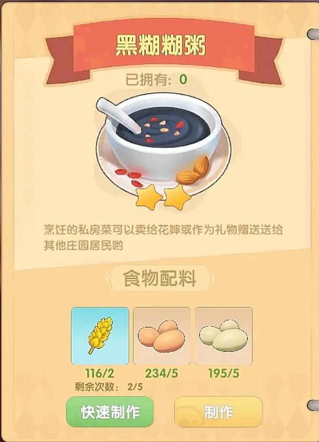 用什么方法能够唤醒摩尔庄园的圣诞老人1