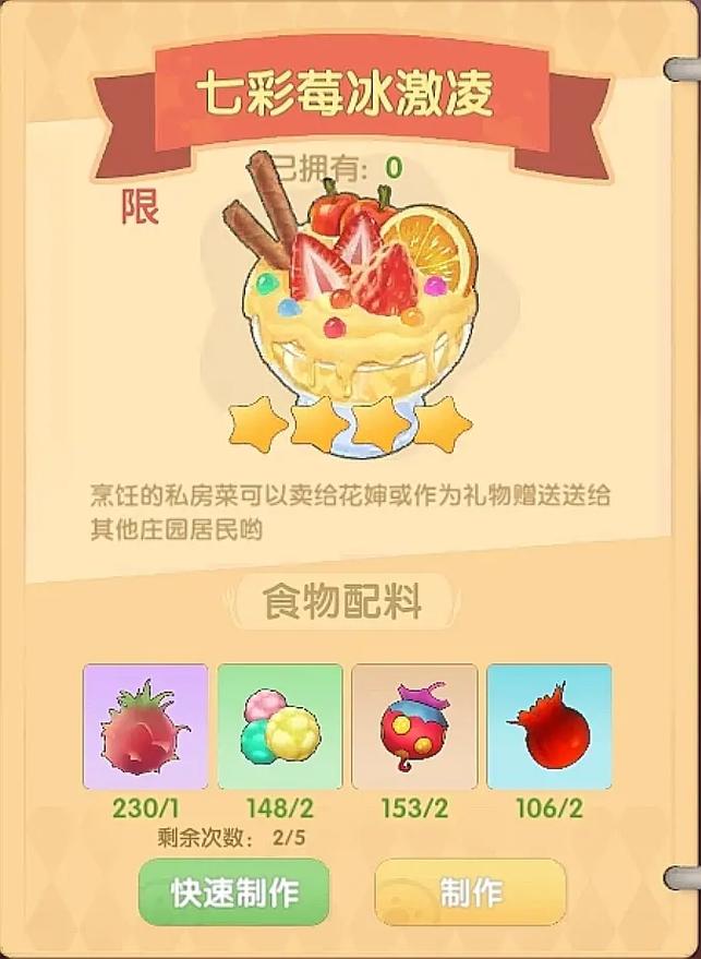 用什么方法能够唤醒摩尔庄园的圣诞老人2