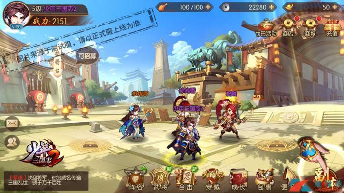 不灭玄铠在少年三国志中怎么获得3