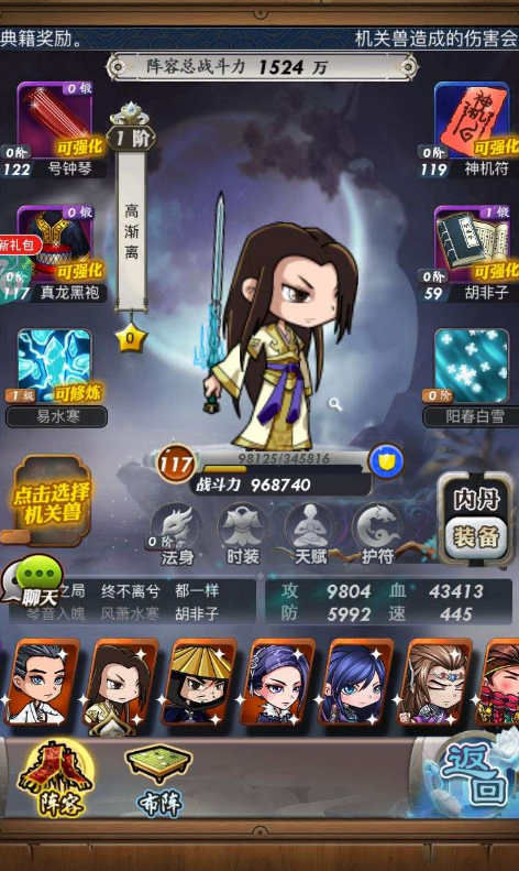 秦时明月手游洗遗珍的技巧有哪些3