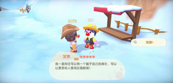 摩尔庄园手游里物品放大的功能如何使用1