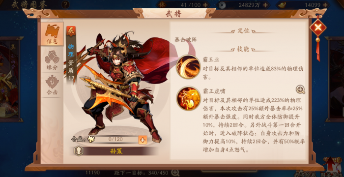 少年三国志2最强阵容站位适合哪些战场1