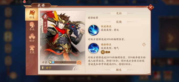 少年三国志2最强阵容站位适合哪些战场3